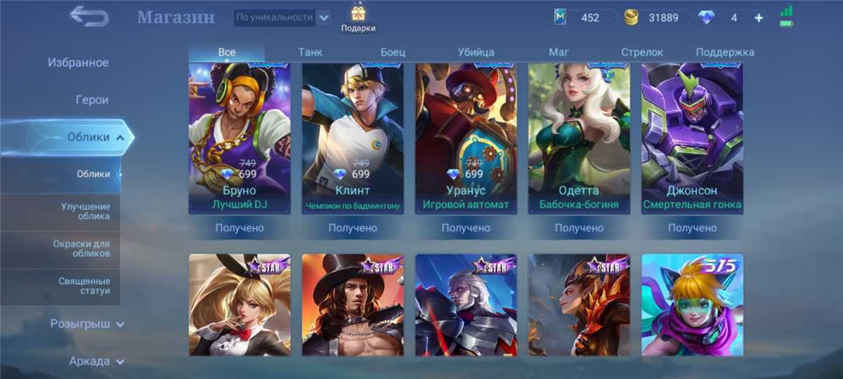 Mobile legends